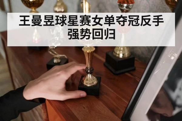 table tennis champion trophy