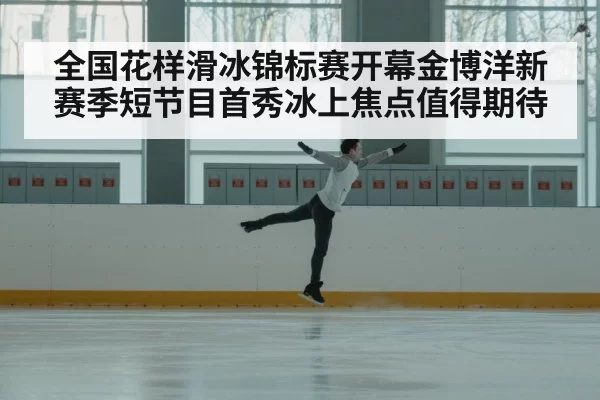 male figure skater jumping
